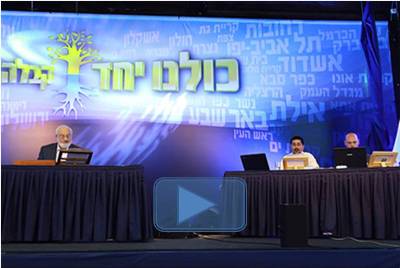 ההרצאה מהכנס כולנו יחד – יוצאים ממצרים