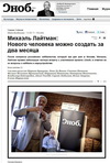 2011-06_komsomolskaya-pravda-o-kongresse_1003.jpg