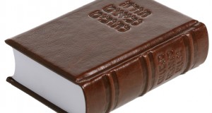 הרב לייטמן - ספר תנ"ך