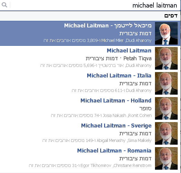 מיכאל לייטמן - פייסבוק
