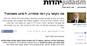 הרב לייטמן - Ynet כתבה בורסות כלכלה