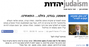 חכמת הקבלה - הרב לייטמן טור חגי תשרי ב-Ynet
