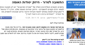 חכמת הקבלה - הרב לייטמן כתבה Ynet