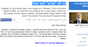 חכמת הקבלה - הרב לייטמן כתבה אתר Ynet