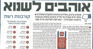 ידיעות אחרונות - כתבה Ynet חכמת הקבלה ד"ר לייטמן