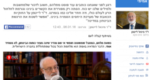 חכמת הקבלה - לייטמן Ynet